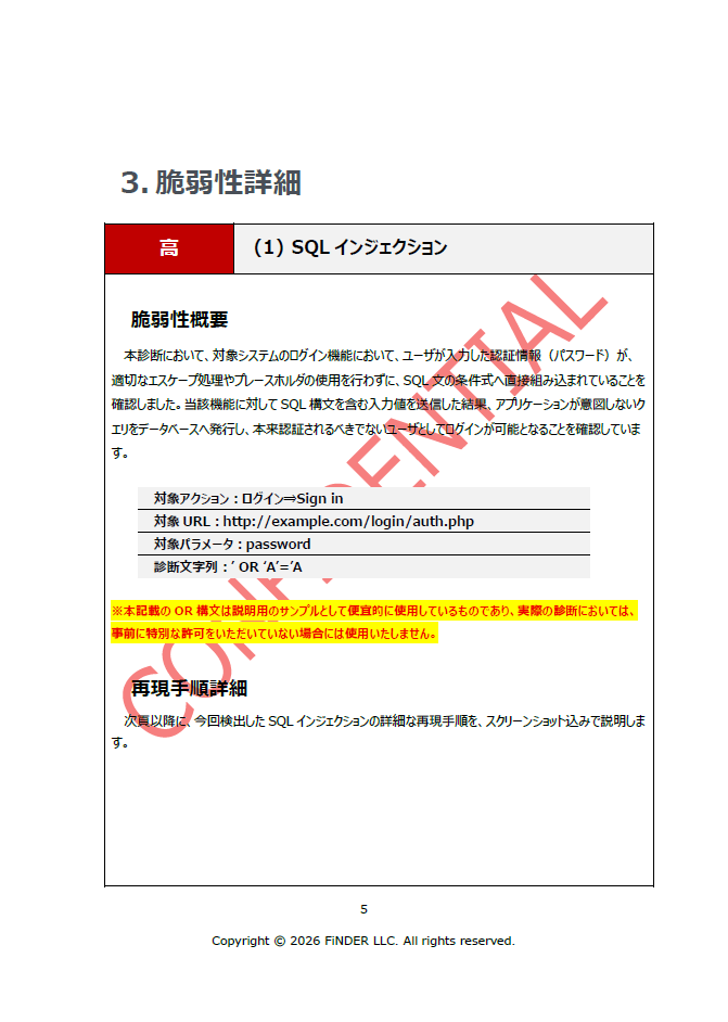 Vulnerability Detail